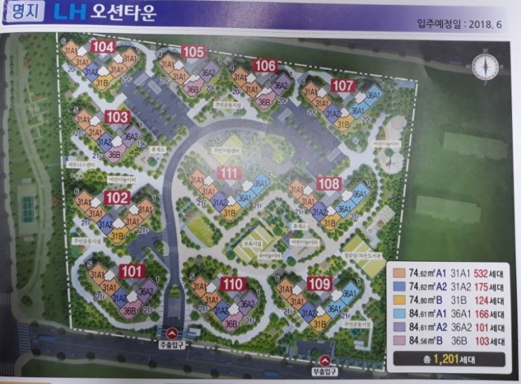 LH오션타운