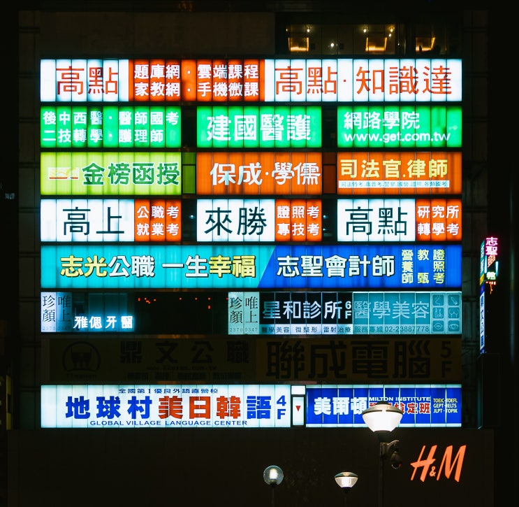  대만여행 2일차 20200216