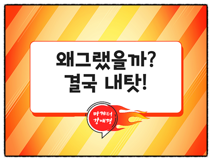  저품질 블로그와 검색노출 누락. 그런게 진짜있나?