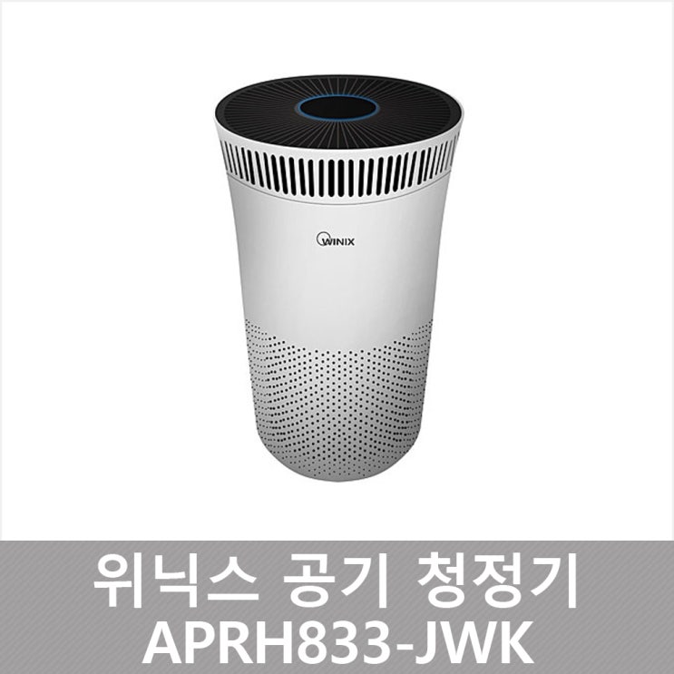  [위닉스 공기청정기 추천] 위닉스 타워 프라임 공기청정기(APRH833-JWK)_74  위닉스 타워프라임 공기청정기]