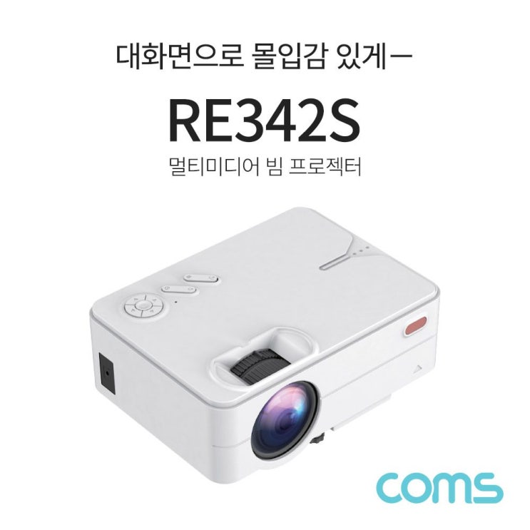  {착한가격} Coms LED 빔프로젝터 800x480  1500Lumens  HDMI 본상품선택 {착한가격}