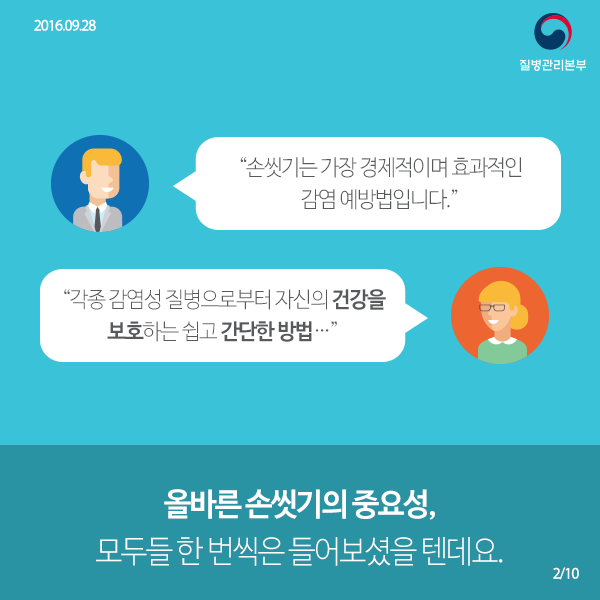 코로나 바이러스 감염증19 - 최고의 예방은 손 씻기다. : 네이버 블로그