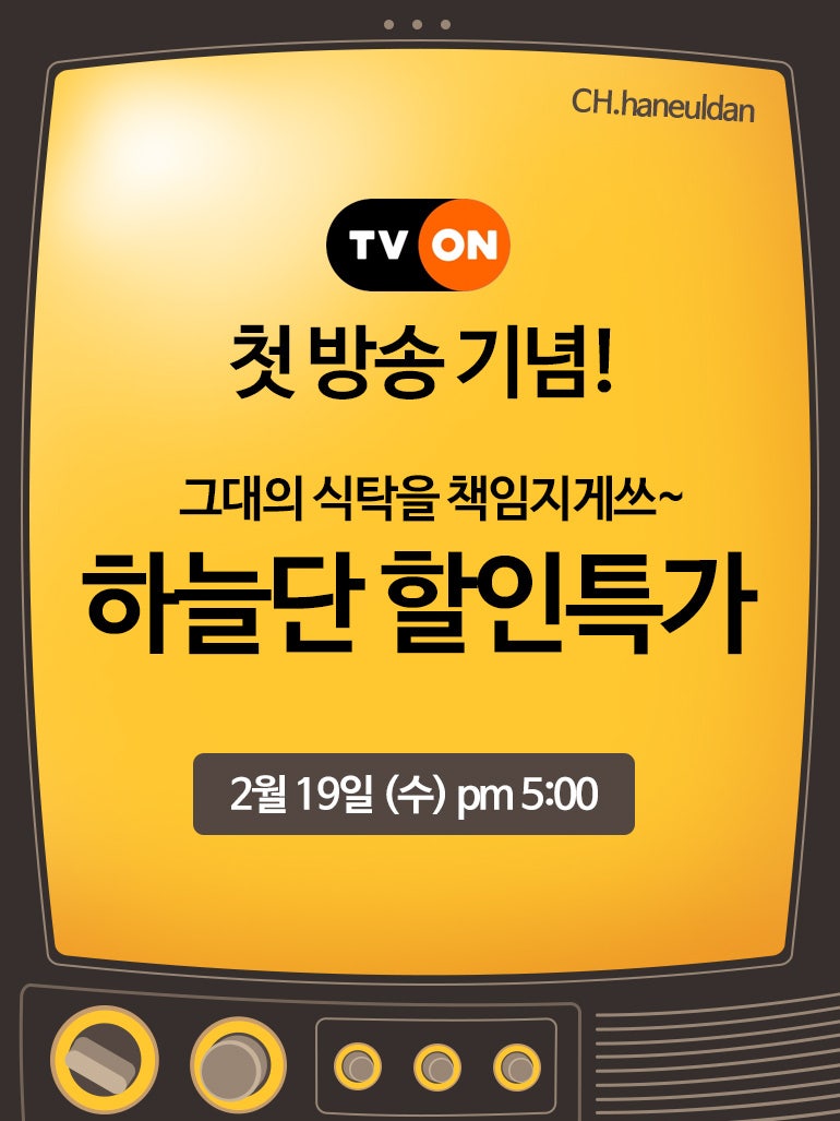 티몬[티비온]뽕셰프 이봉원 LA갈비 외 양념육 모음