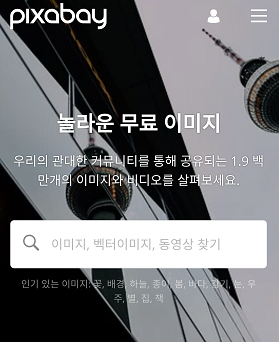  무료이미지사진다운로드 무료사진파일