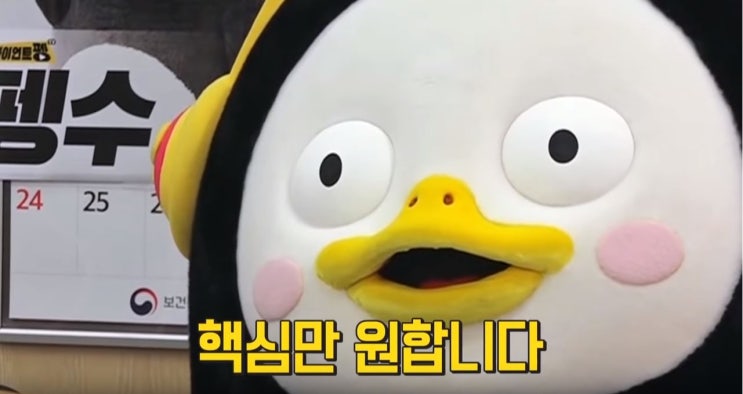  일하는 방식의 혁신 속 ‘자율형인재' 펭수가 필요하다