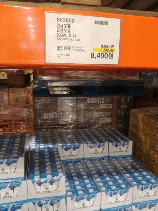  코스트코 가격메모