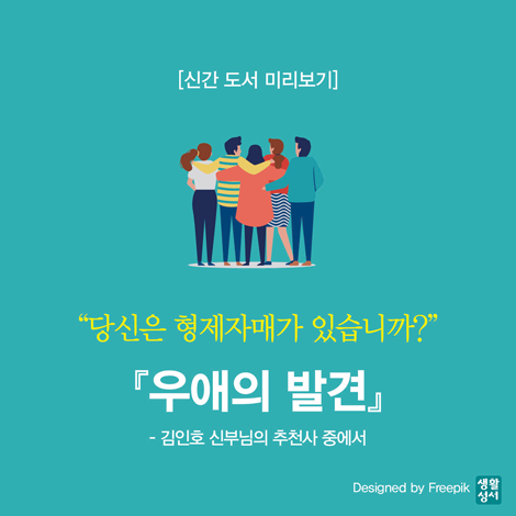 형제 자매가 나르시시스트라는 26가지 징후