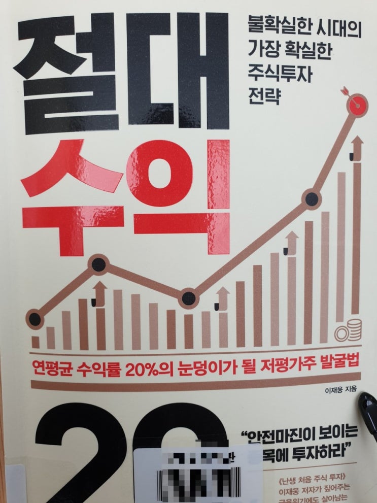 절대수익20%