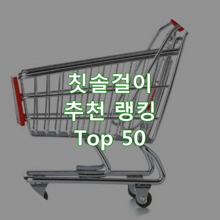  가성비 좋은 칫솔걸이 랭킹 Best 50