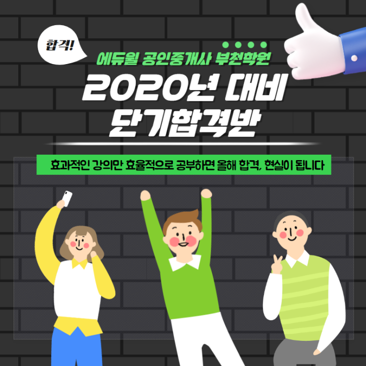 공인중개사 시험, 지금부터 시작해도 합격할 수 있을까?