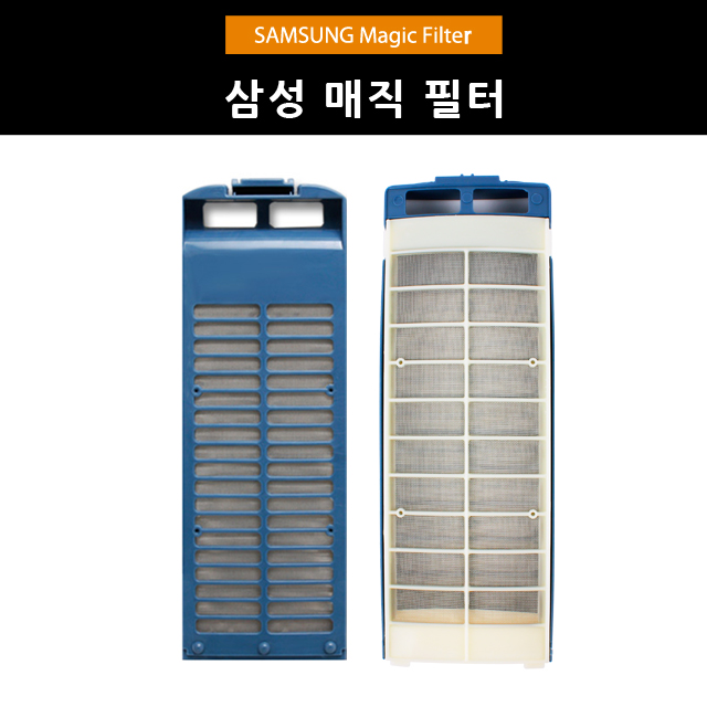  넥스템 삼성 세탁기 거름망 매직 필터 2개