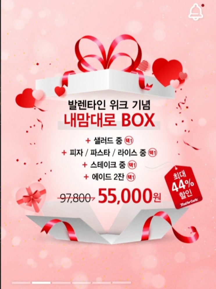  <매드포갈릭> 할인쿠폰 싸게먹는팁 !