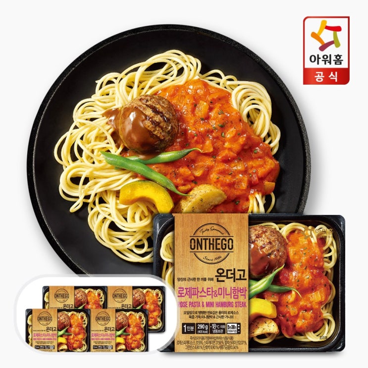  {추천} 온더고 로제 파스타미니 함박 290g x 4팩 4개 {합리적쇼핑}
