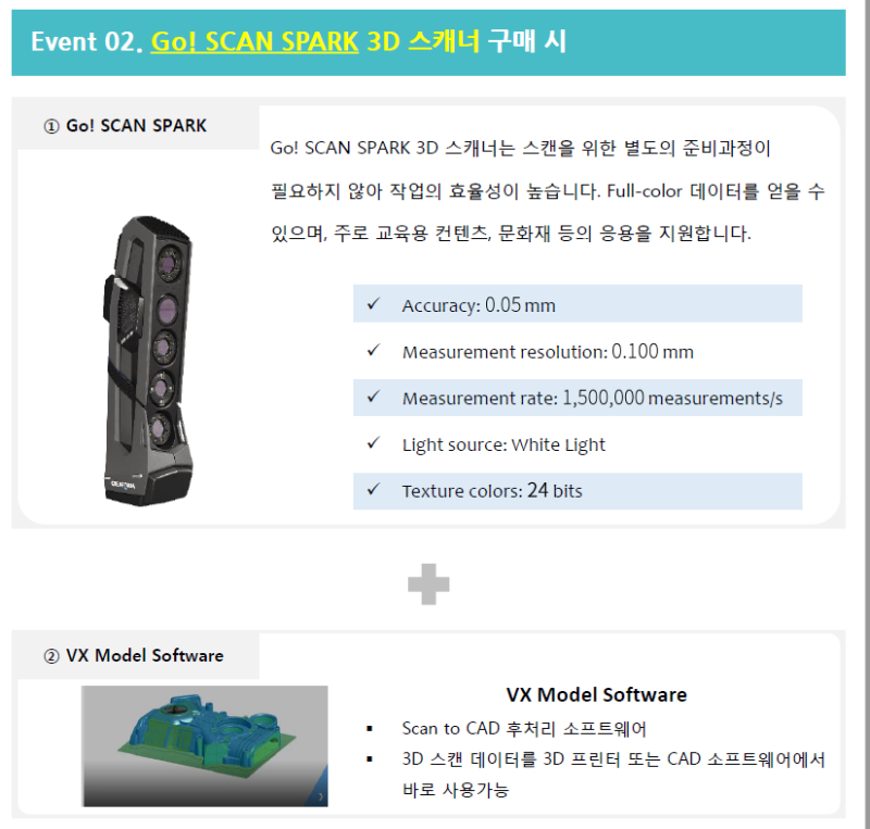 휴대용3D스캐너/산업용3D스캐너 /3D스캐너 Promotion / HandySCAN 307 / GoSCAN SPARK / VX ...
