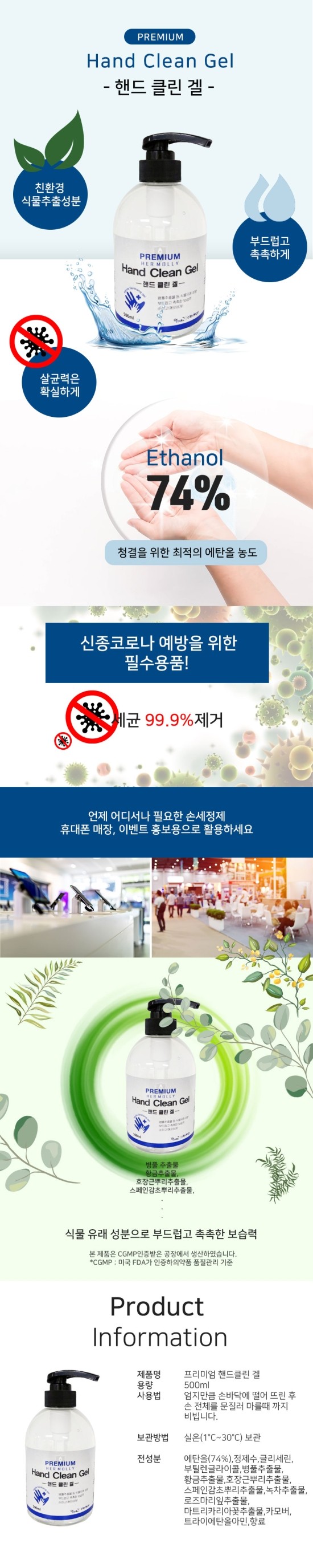  파라파라쇼핑몰 초특가 손소독제!