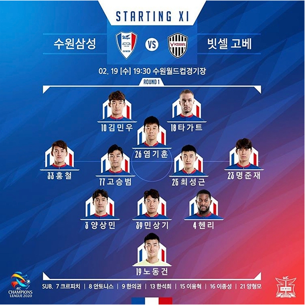 AFC 챔피언스리그_수원삼성 vs 비셀고베 이니에스타 선발 출격