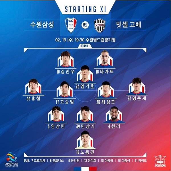  AFC 챔피언스리그_수원삼성 vs 비셀고베 이니에스타 선발 출격