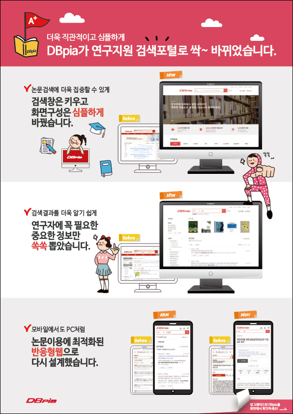  오프라인 판촉물 작업