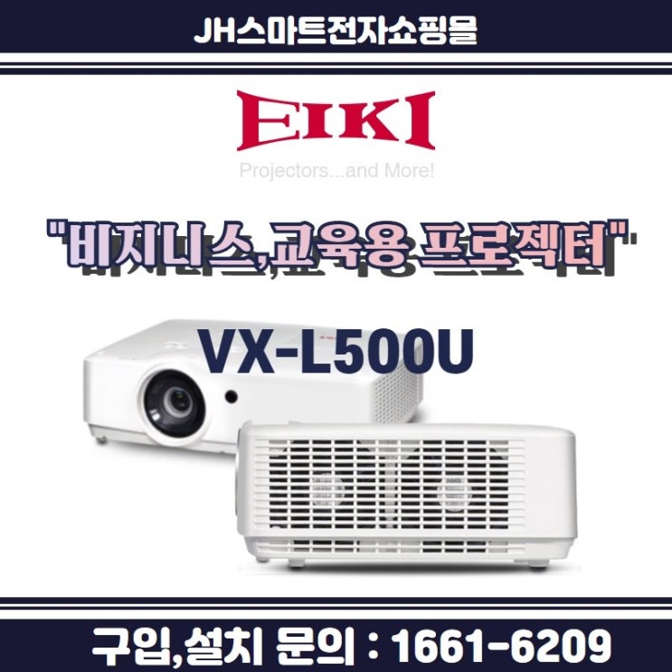 {추천} 빔프로젝터 에이키 LCD VXL500U 빔스크린 밝기 5500 빔프로젝터 본체 {특가}