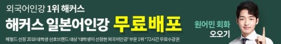  일본어인강무료배포