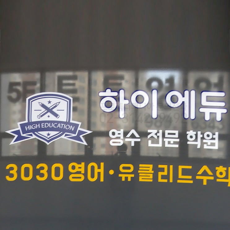  [비비텍 BW584ST] 하이에듀영수전문학원 / 경기도 김포시 설치사례