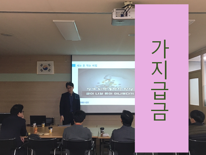  가지급금 처리할 수 있는 꿀팁 얻어 가세요!!