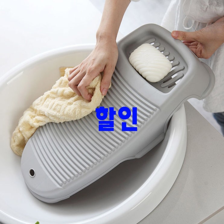  히트했던 바로 세면대빨래판 - 10가지 -모나코올리브 프리미엄 미끄럼방지 논슬립 세면대 빨래판, 1p