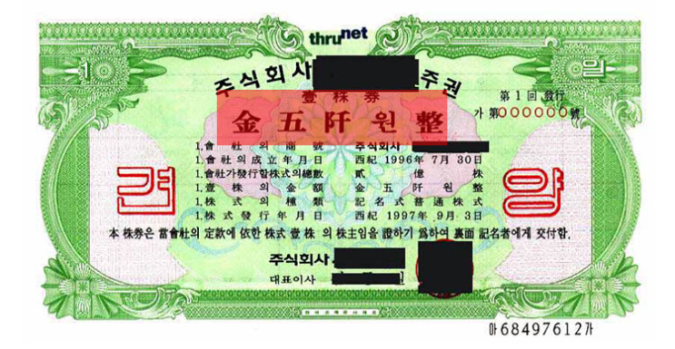  재무제표 읽기 (3) - 자본잠식