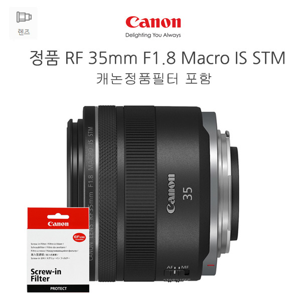핫딜, 캐논 정품 RF 35mm F1.8 Macro IS STM+정품필터 렌즈 리뷰