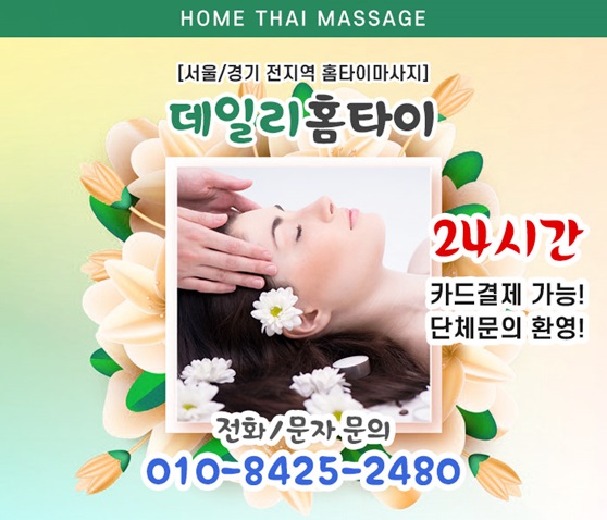 금호동출장마사지 언제 어디서나 쉽게 금호동출장마사지 언제 어디서나 쉽게