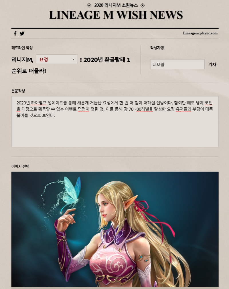리니지M 공략 하이엘프 육성법과 스킬 & 모바일MMORPG추천 : 네이버 블로그