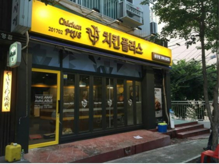  매장 수로 살펴보는 프랜차이즈 ‘치킨플러스’