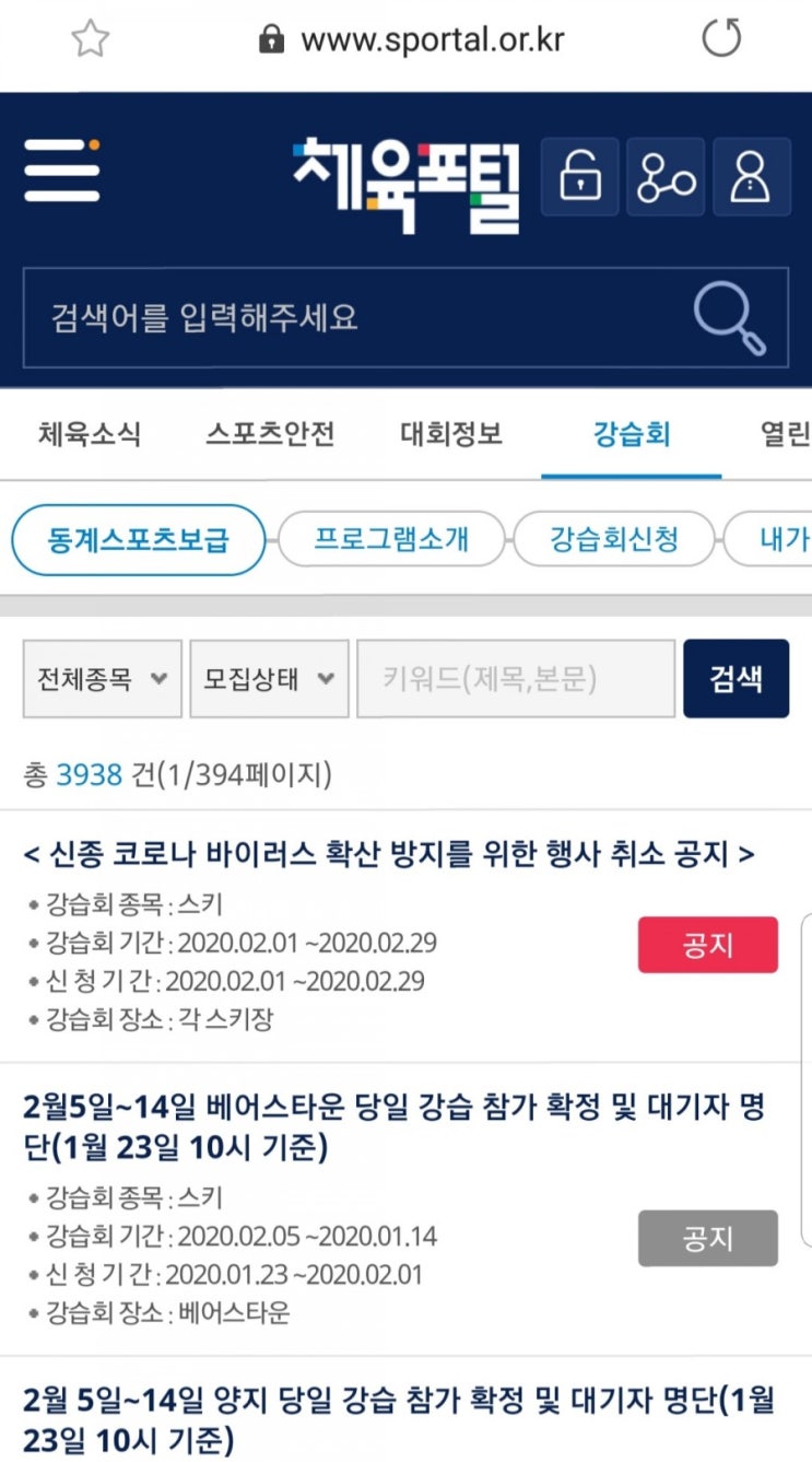  초등학생 저렴한 스키캠프, 아쉽지만 잊지말고 내년 이맘 때 꼭 가족사랑 스키캠프 신청해야지!