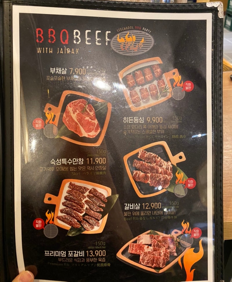 안산 고잔동 이차돌, 중앙동 차돌박이 맛집 : 네이버 블로그