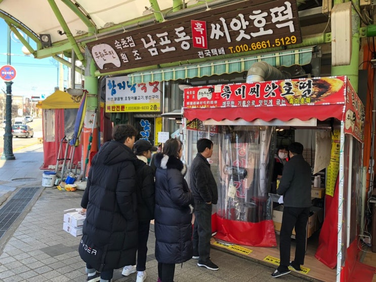  속초 추천 맛집 씨앗호떡, 남포동 그맛 그대로
