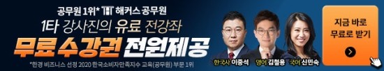  독공사X해커스공무원 무료수강권 제공!