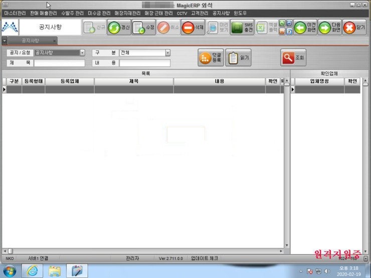 [MPOS] Magic ERP 접속방법 : 네이버 블로그
