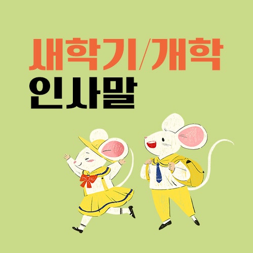 신학기 어린이집 낮잠담요세트 쇼핑 라이브 인기상품 선택