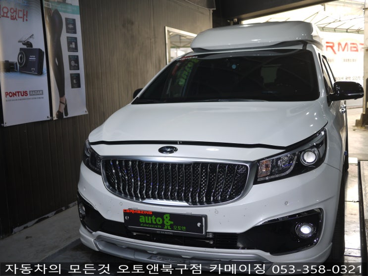  엔진오일 교환전문점 오토앤북구점 카메이징