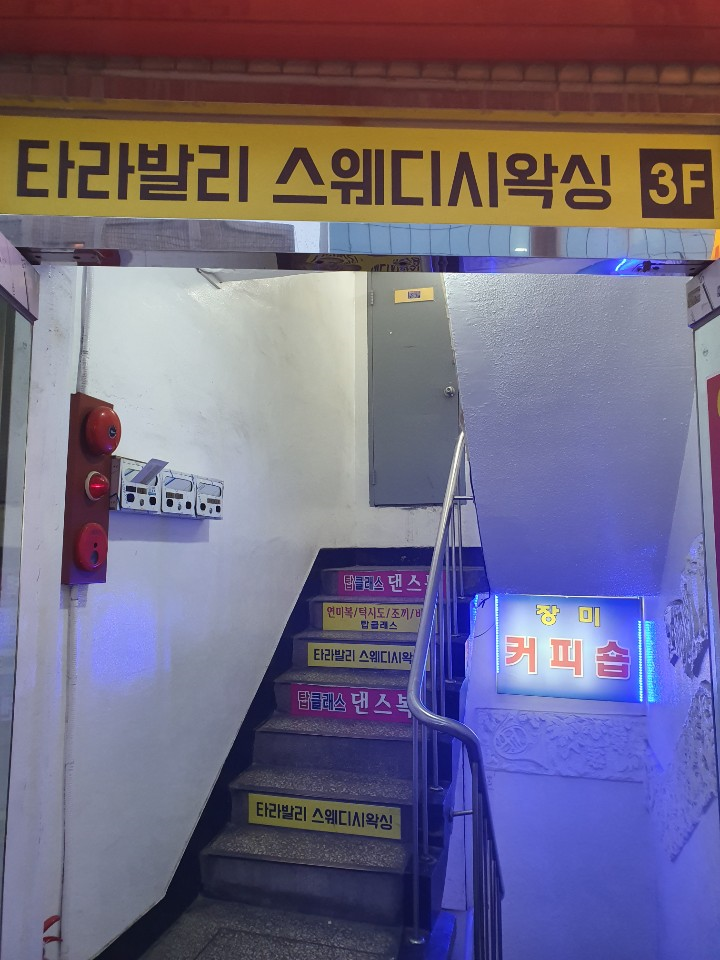  육아로 지친 몸 한번에 해결! 타라발리스웨디시마사지