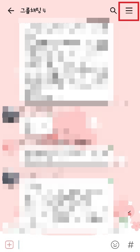  [꿀팁] 카카오톡에도 실수방지 기능이 있다?