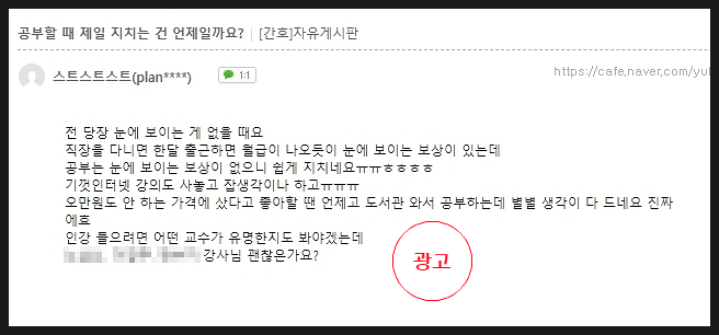  [간호직,보건진료직] 수험생을 가장한 이런 영업글들 조심해야 합니다.