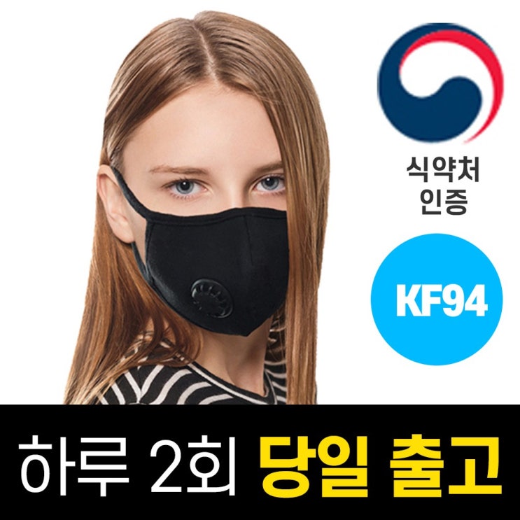 [마스크] 퓨어럽 KF94 방역 보건용 미세먼지 마스크 성인용L 1개 1개입  강력추천 합니다!