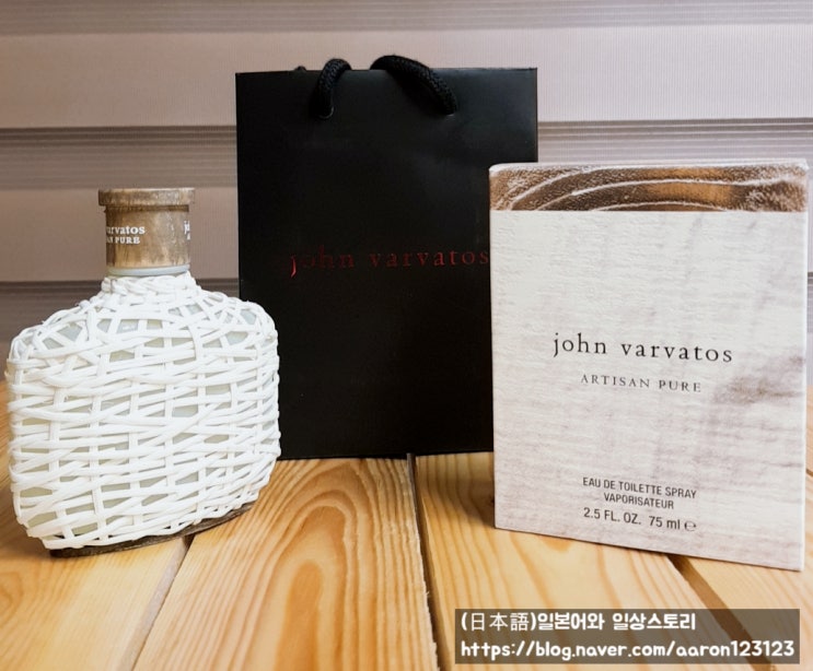  가성비 남친 남사친 향수 존바바토스 아티산 퓨어 75ml 후기