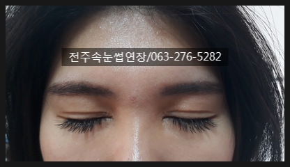 #전주속눈썹연장술 의 비법은?