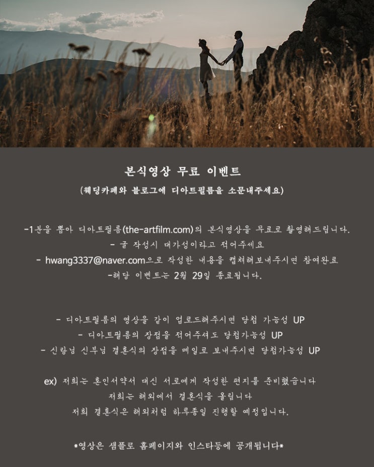  무료 본식 dvd촬영 이벤트 - 디아트필름
