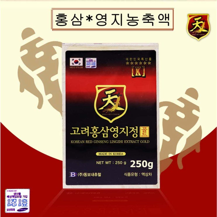  {가성비} 홍삼영지정 고려홍삼영지정골드 홍삼 영지 농축액 진액 엑기스 홍삼정 즙 발효 홍삼액 떠먹는홍삼 추출물 홍삼청 사포닌 항산화 보약 부모님선물 건강식 {착한가격}