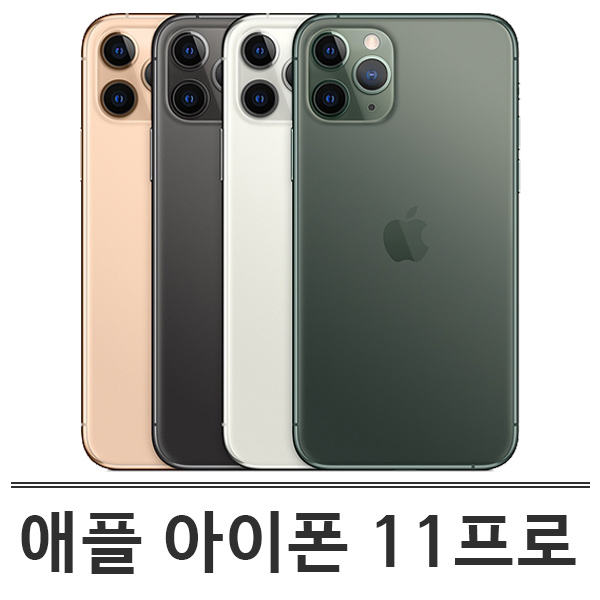  애플 아이폰11 PRO 공기계 무약정 새제품 iPhone11 Pro, 실버, 64GB_94 