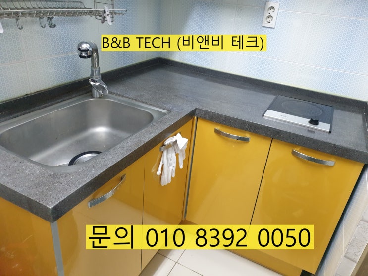  대구 싱크대 수리 [인조대리석 상판에 뜨거운 냄비를 올려놓은 자국 제거, 지우기!! 그을린, 탄 인조 대리석 복원]