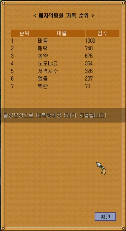 [바람의나라] 하자서버 북방의패자(20.2.17)